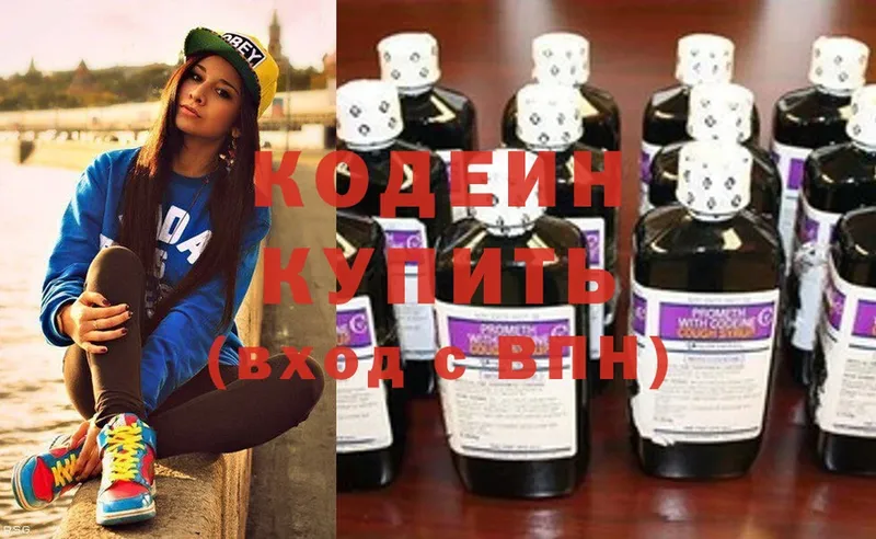 Кодеиновый сироп Lean Purple Drank  закладки  Бавлы 