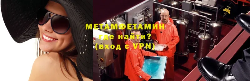 МЕТАМФЕТАМИН мет Бавлы